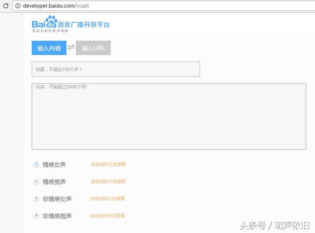 文字转音频 如何在线让自己的文字快速生成音频？