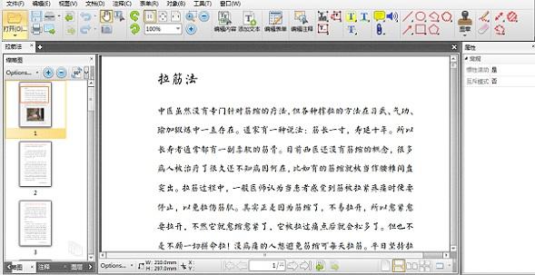 如何编辑pdf文件？史上最全的编辑方法公开！