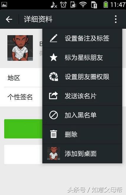 微信｜如何在不打扰别人的情况下，快速删除已经删除你的好友