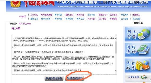 最新规定｜明天起可自行网上申请商标了