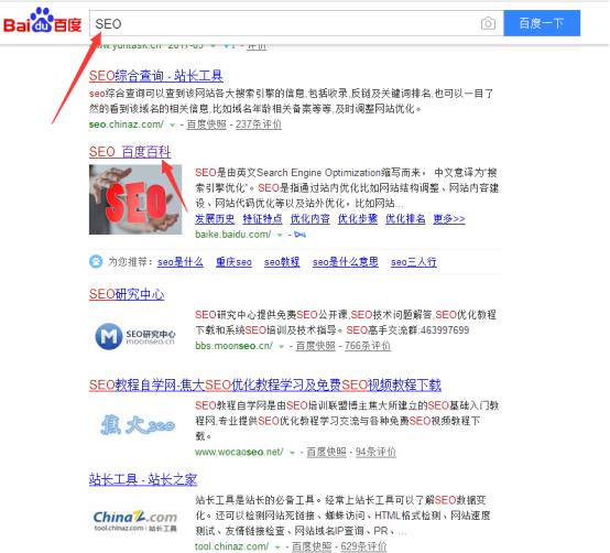 网站没有排名？传说中刷爆网站流量的工具！