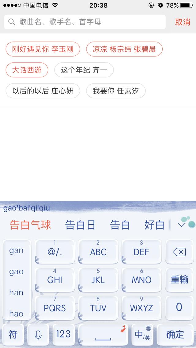 详细教你唱吧怎么唱歌