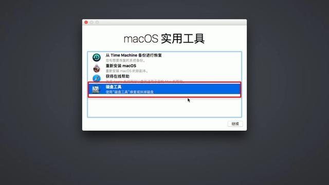 Mac 系统安装，对你来说也能小菜一碟！