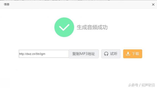 文字转音频 如何在线让自己的文字快速生成音频？