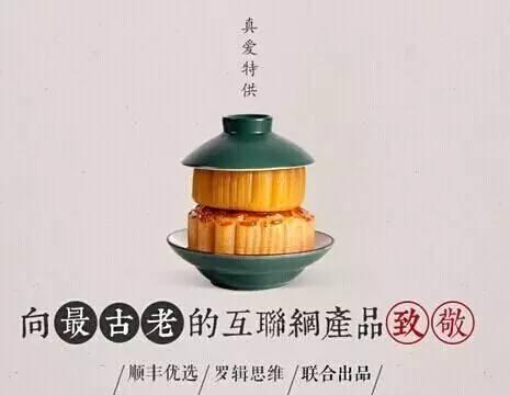 独家揭秘《罗辑思维》停播背后的真正原因