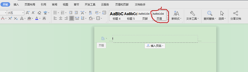 Word 怎么删除页眉？