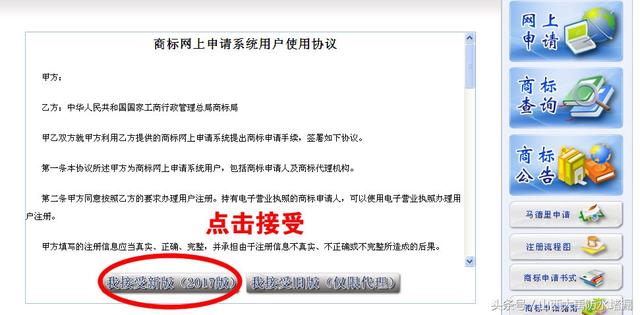 自己工商网上注册商标出教程了省了一半钱 好详细 太简单了