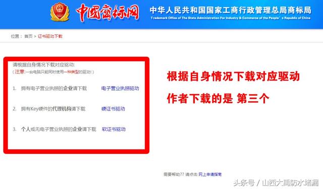 自己工商网上注册商标出教程了省了一半钱 好详细 太简单了