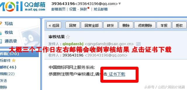 自己工商网上注册商标出教程了省了一半钱 好详细 太简单了
