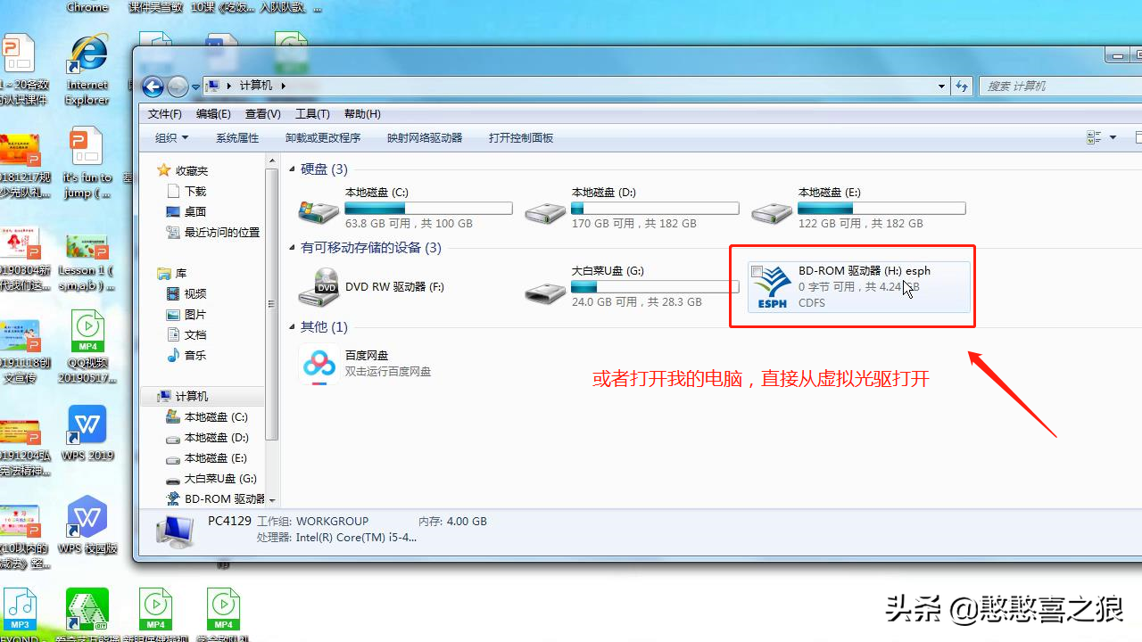 用虚拟光驱DAEMON Tools解决课室光驱老化，兼容差等不读盘的问题
