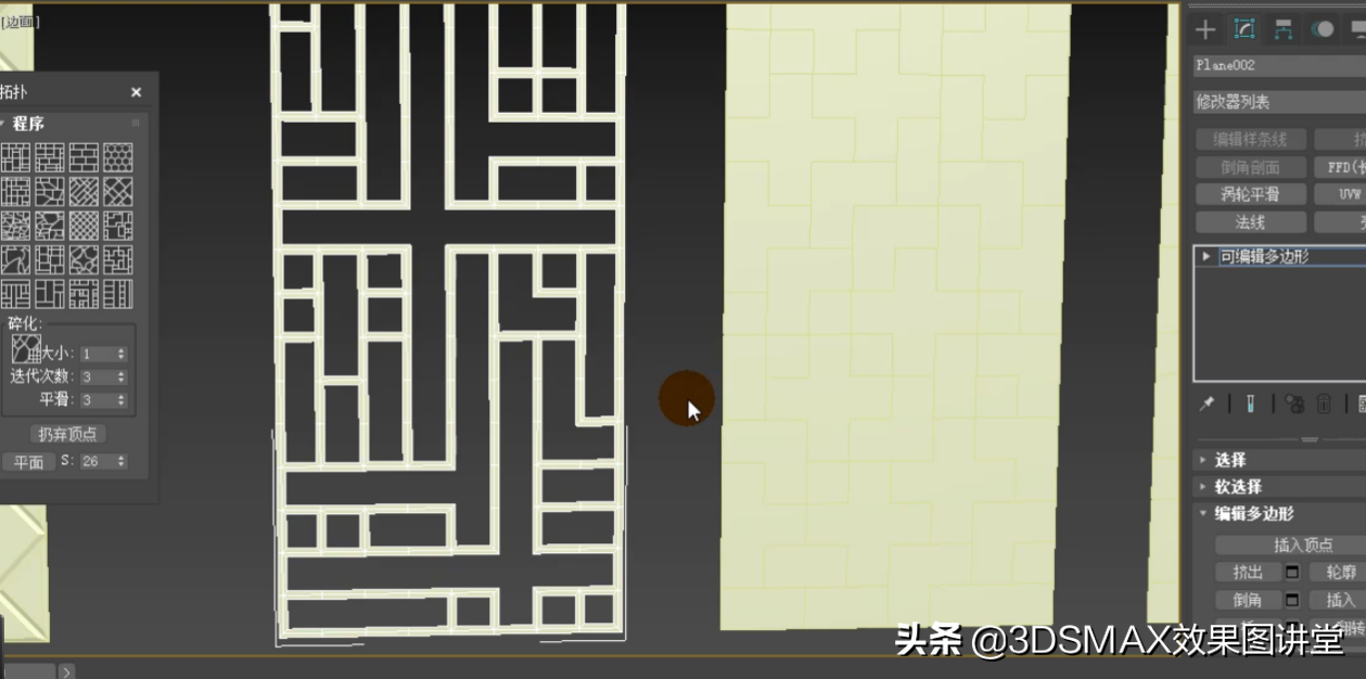 3dmax利用拓扑制作菱镜和屏风