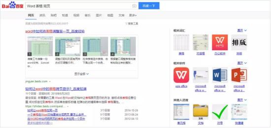 搜索关键词还迷失在网页中，这8种精准搜索大法，让百度乖乖听话