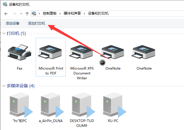 电脑怎么安装打印机