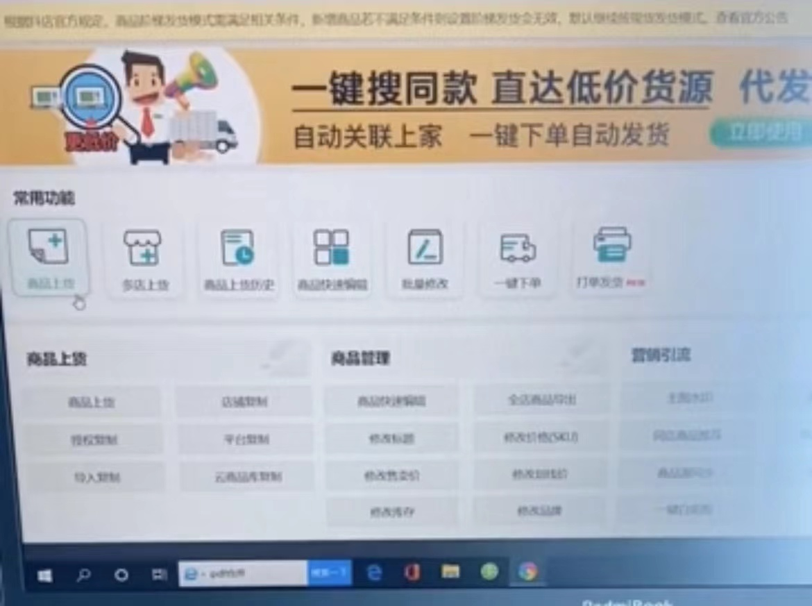抖音小店怎么一键上架