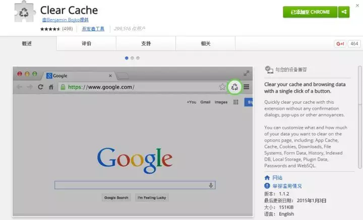 程序员必知的Chrome浏览器灵魂插件