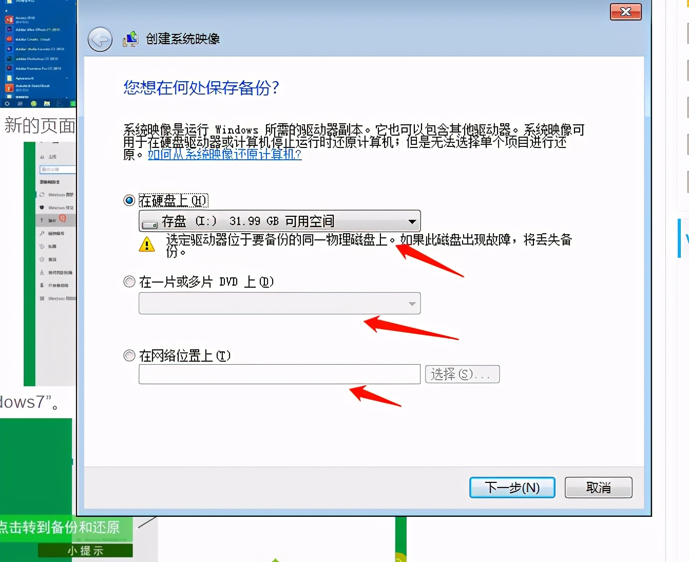 这样一键还原电脑系统，告别频繁重装系统