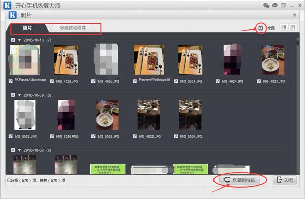 苹果手机相册删除了怎么恢复？如何恢复删除的照片