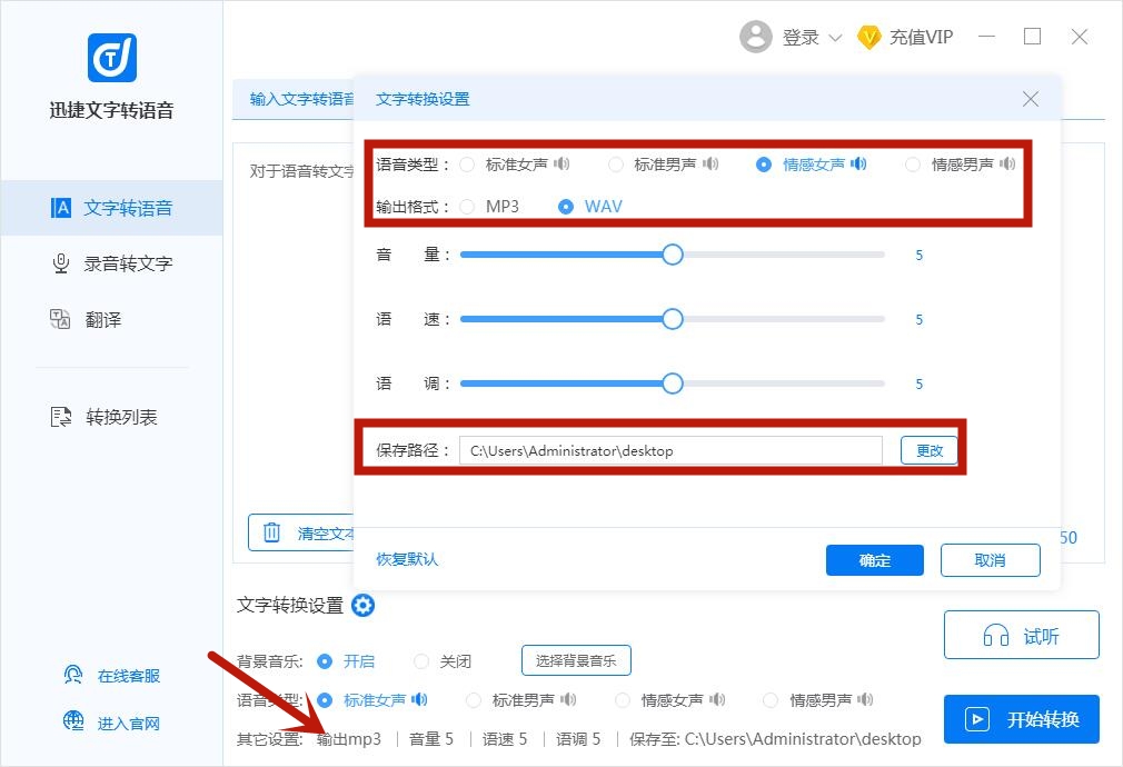 教你一个好用的文字转语音方法，多种主播声音，可别错过哦