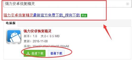 苹果恢复精灵：苹果手机删除的短信如何恢复
