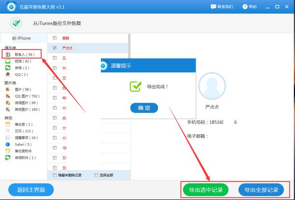 苹果手机通讯录没有了怎么办？如何恢复手机通讯录