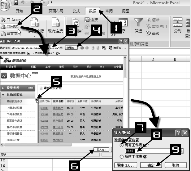 Excel办公实操，导入文本数据，导入Access数据库数据