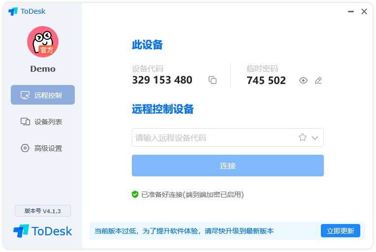 分享3款常用的跨平台远程控制软件