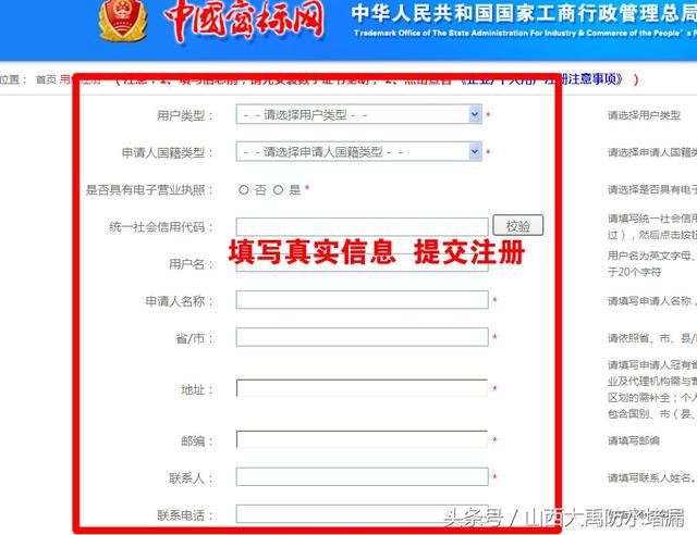 自己工商网上注册商标出教程了省了一半钱 好详细 太简单了