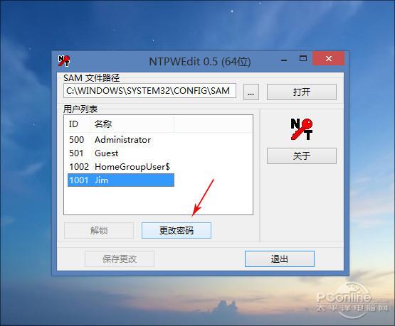 Win10开机密码忘了？教你破解Win10开机密码