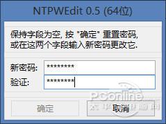 Win10开机密码忘了？教你破解Win10开机密码