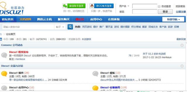 网站建设程序有都哪些？什么网站建设程序最好用呢？
