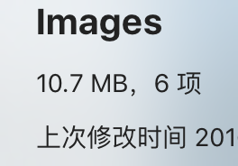 iPhone安装包的优化