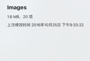 iPhone安装包的优化