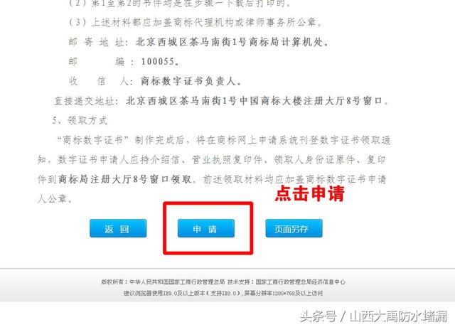 自己工商网上注册商标出教程了省了一半钱 好详细 太简单了