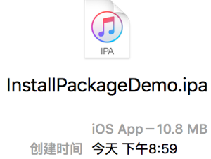 iPhone安装包的优化