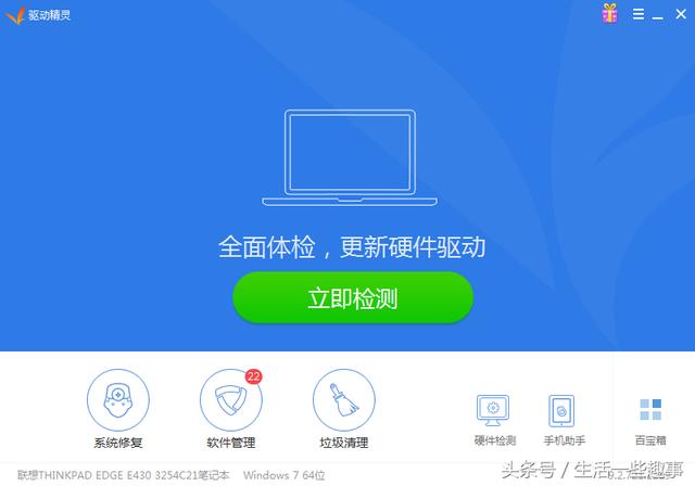如何解决电脑无声音问题