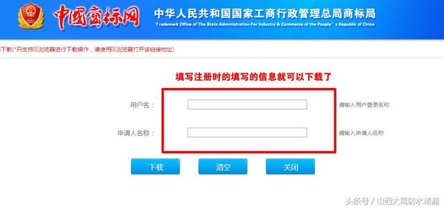 自己工商网上注册商标出教程了省了一半钱 好详细 太简单了