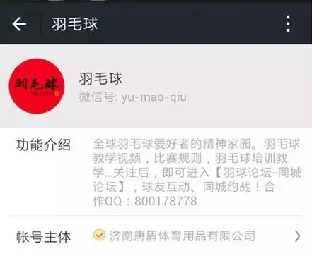 微信公众号定位的方法
