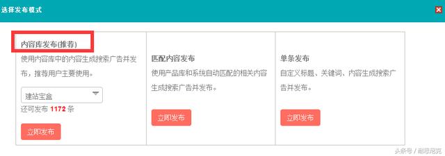 网络推广工具易推宝的使用优化技巧，助你网站快速上首页
