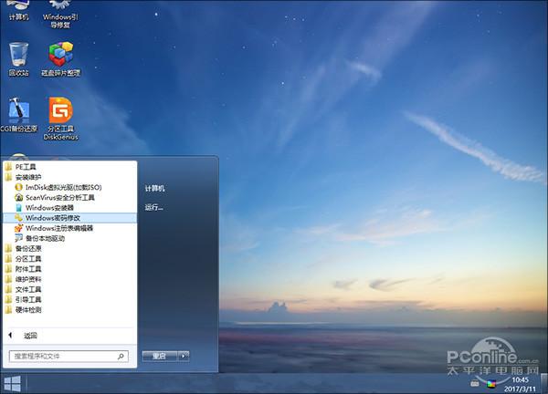 Win10开机密码忘了？教你破解Win10开机密码