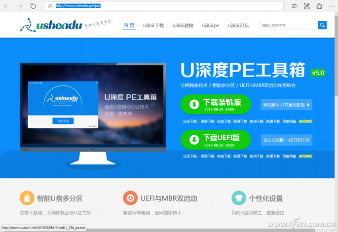 制作内置于硬盘的WinPE系统
