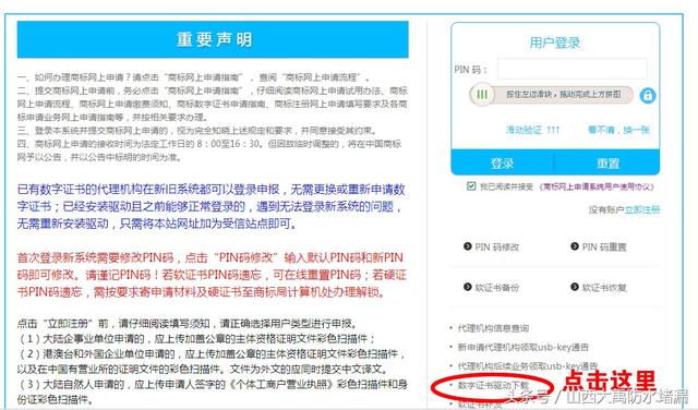 自己工商网上注册商标出教程了省了一半钱 好详细 太简单了