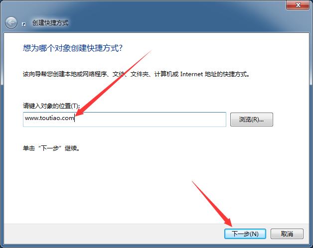 在电脑桌面建立网页快捷方式的方法