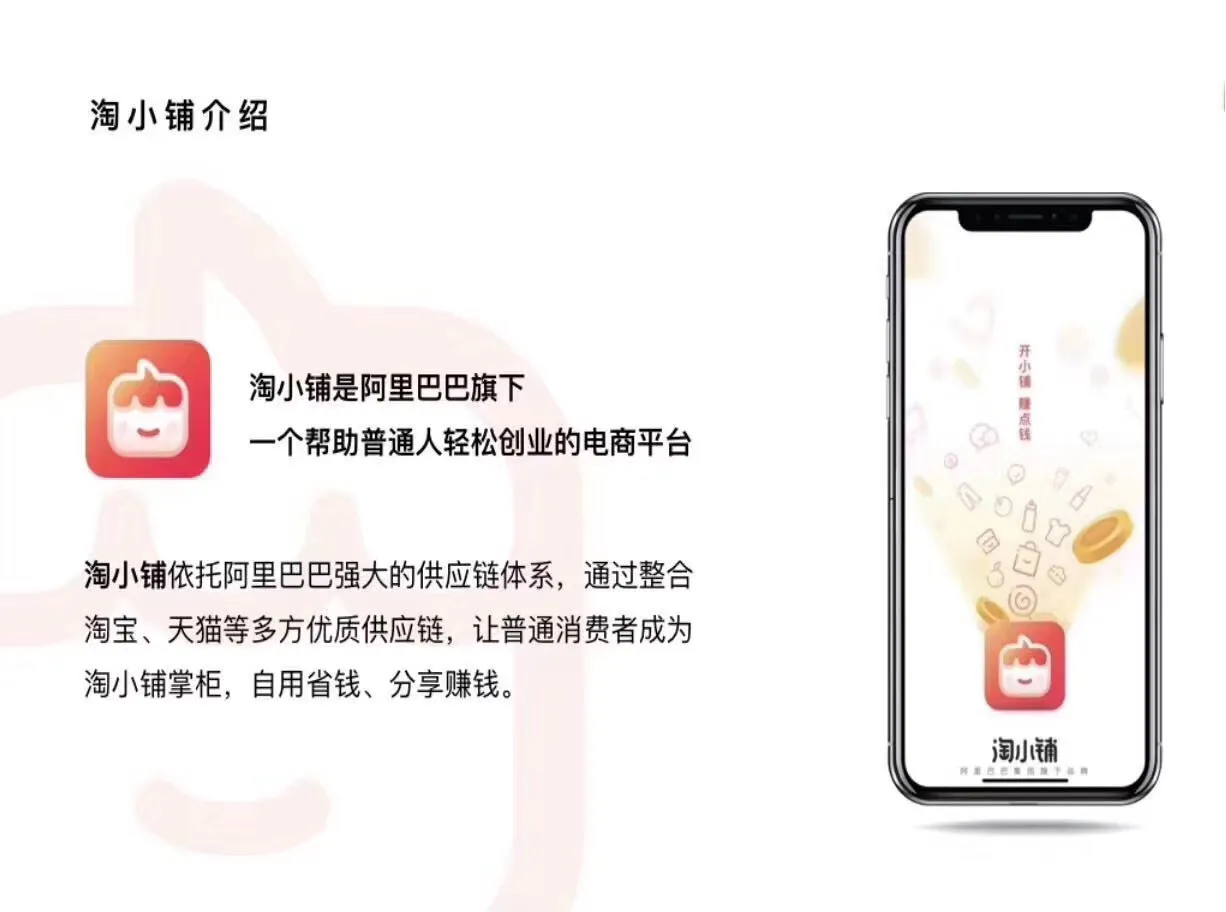 阿里巴巴2020刚需副业！