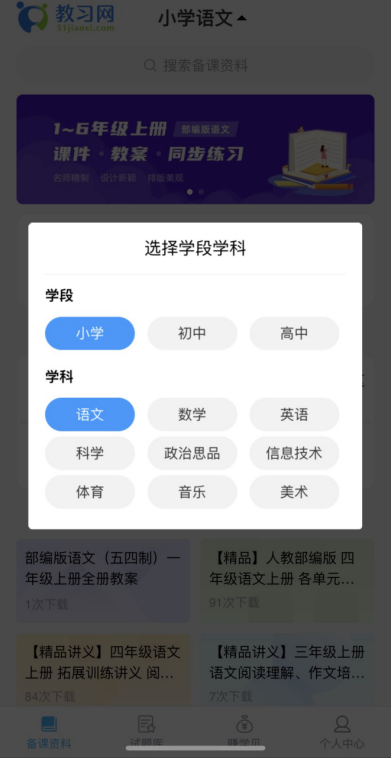 如何用手机免费下载课件？这神器太牛了，简直是来拯救老师的