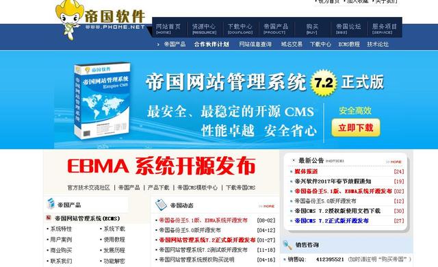 网站建设程序有都哪些？什么网站建设程序最好用呢？