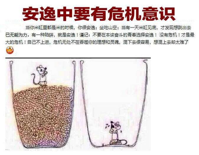 工作和创业之道，简短精辟，看懂的人挣钱都多了！