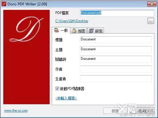 最实用的虚拟打印机，方便的打印出PDF文档用于保存