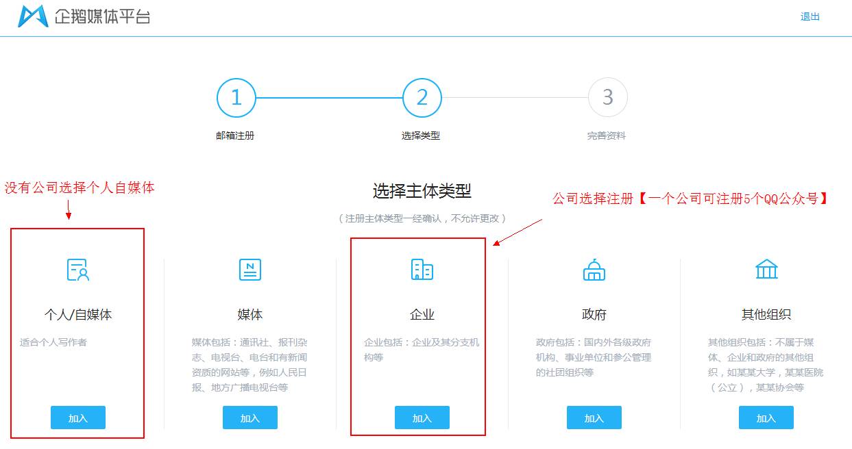 为什么你的QQ公众号注册不下来（实战详解）