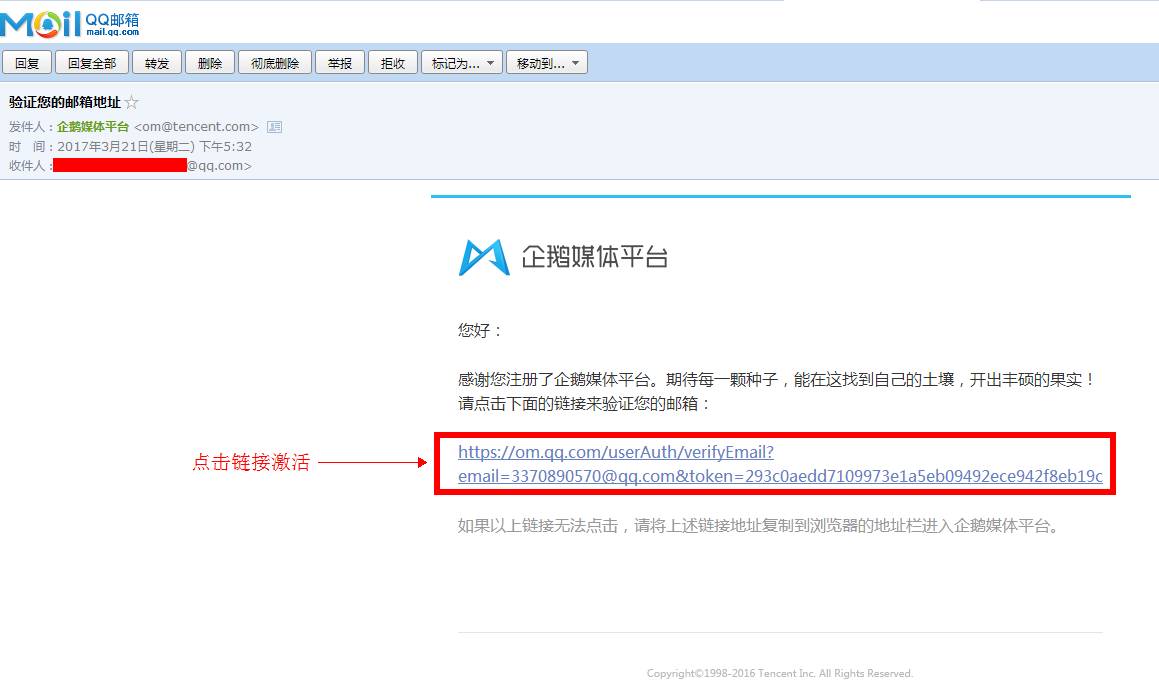 为什么你的QQ公众号注册不下来（实战详解）