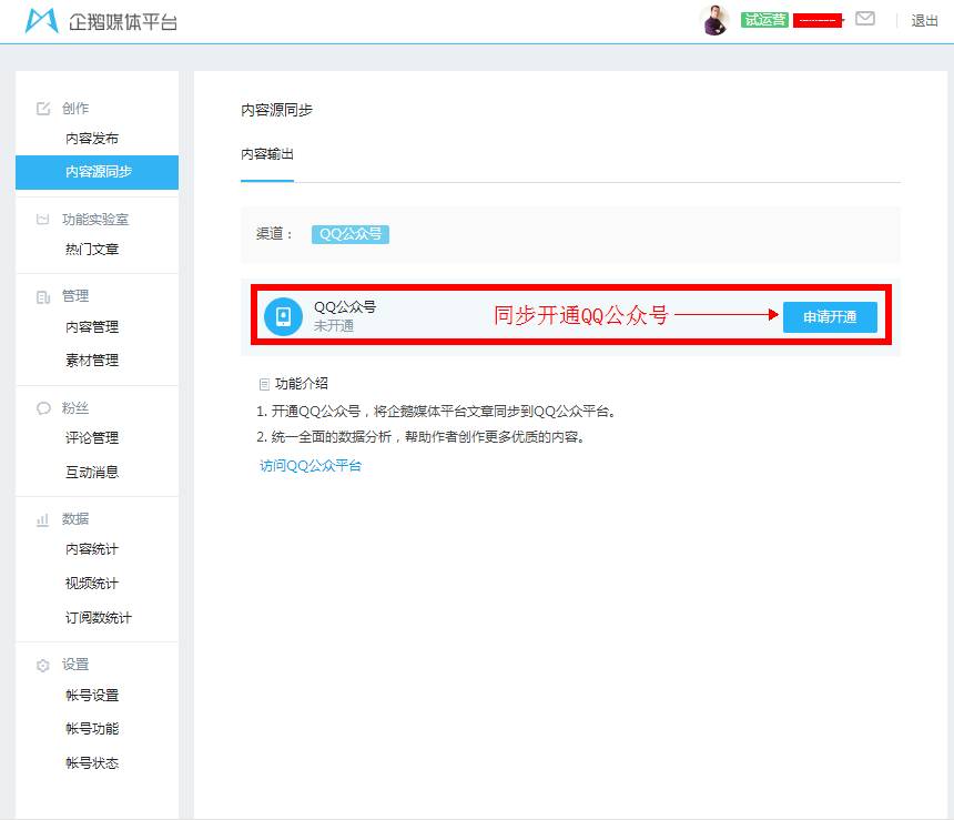 为什么你的QQ公众号注册不下来（实战详解）